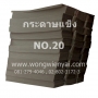 กระดาษแข็ง NO.20 ขนาด 27*31 นิ้ว รีมละ 45 แผ่น