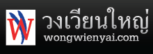 ติดต่อ